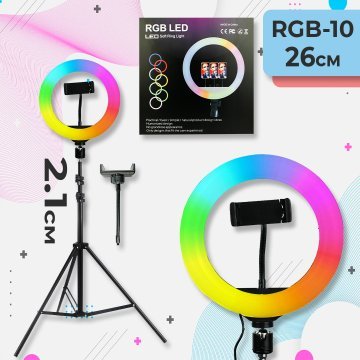 Лампа кольцевая RGB-12 