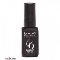 Финишное покрытие для гель-лаков Kodi каучук, 8 мл